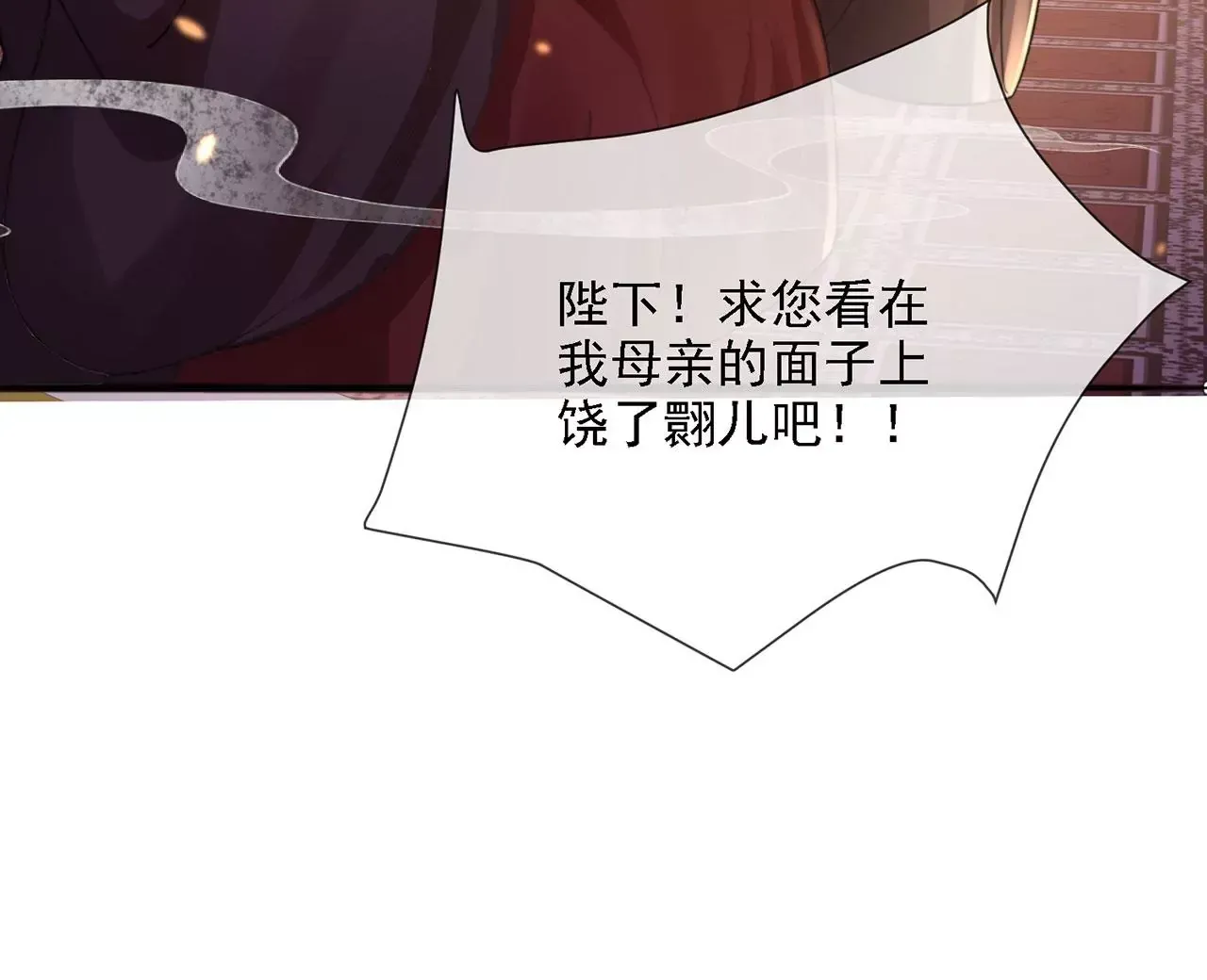 第5话 别吓我夫人了 第53页
