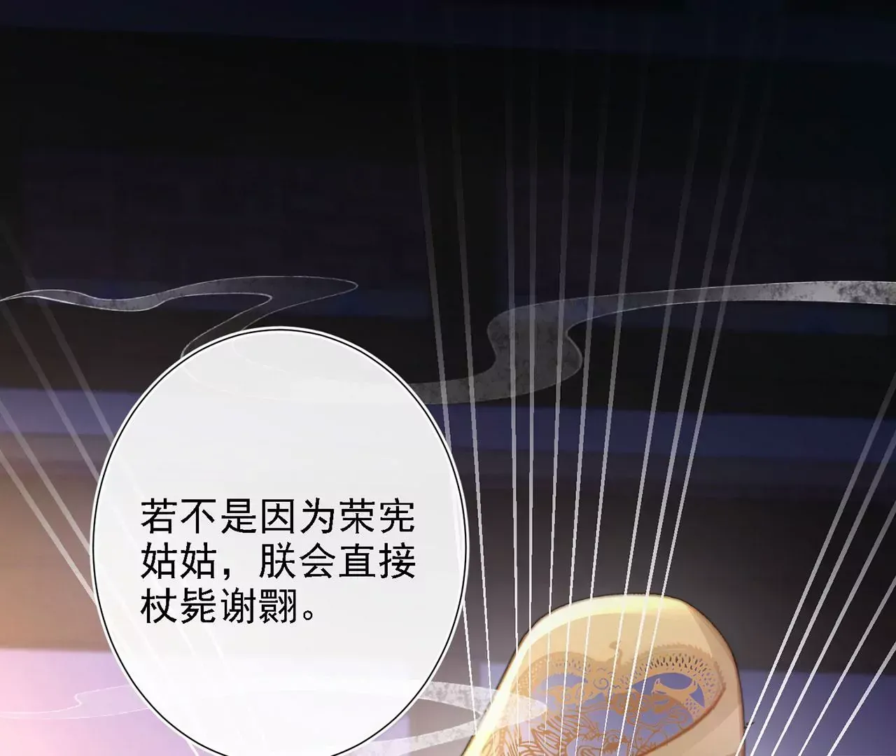 第5话 别吓我夫人了 第54页