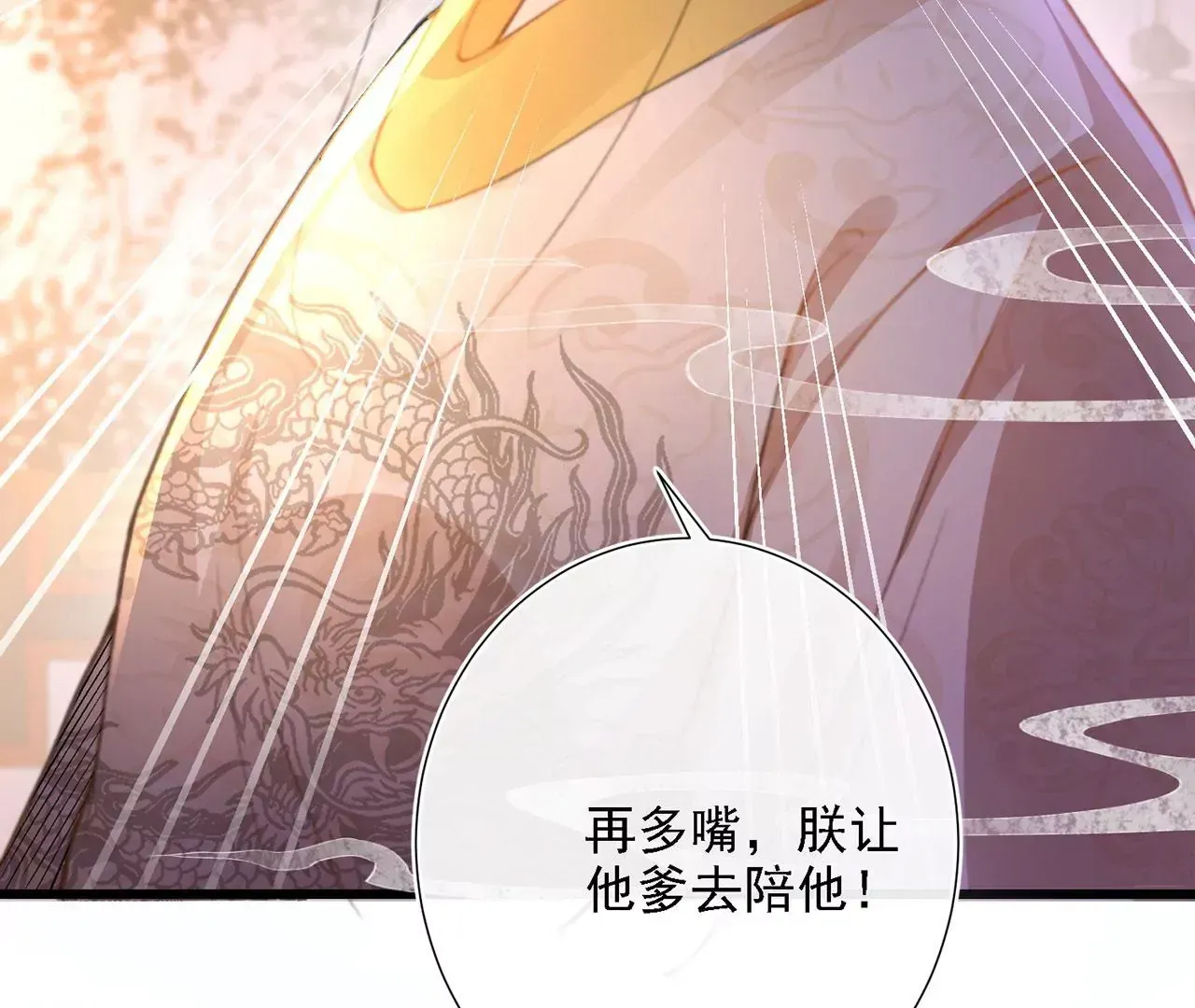 第5话 别吓我夫人了 第56页