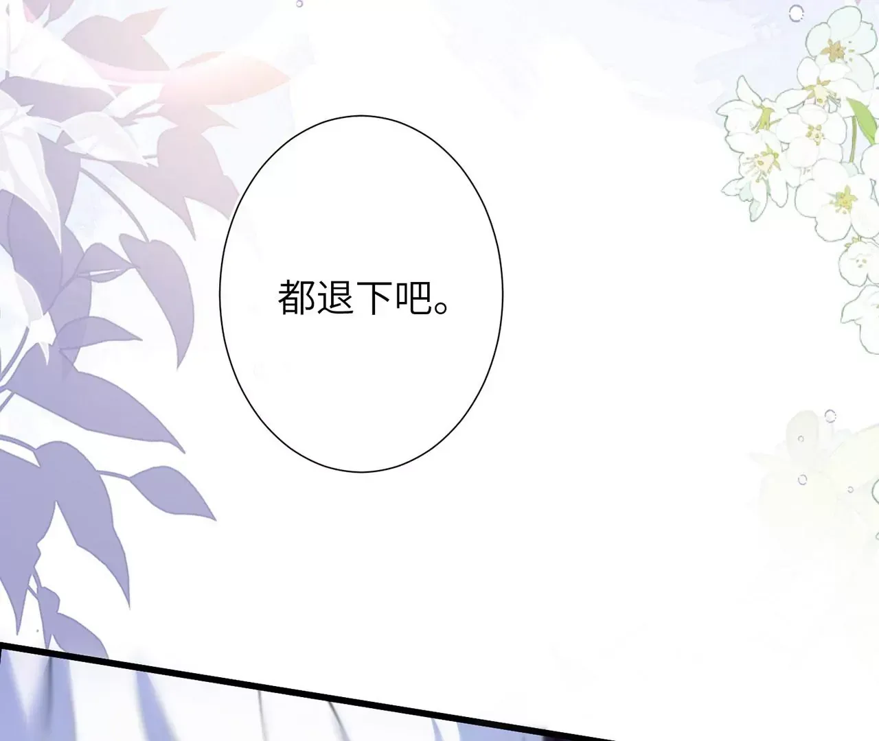 第5话 别吓我夫人了 第59页
