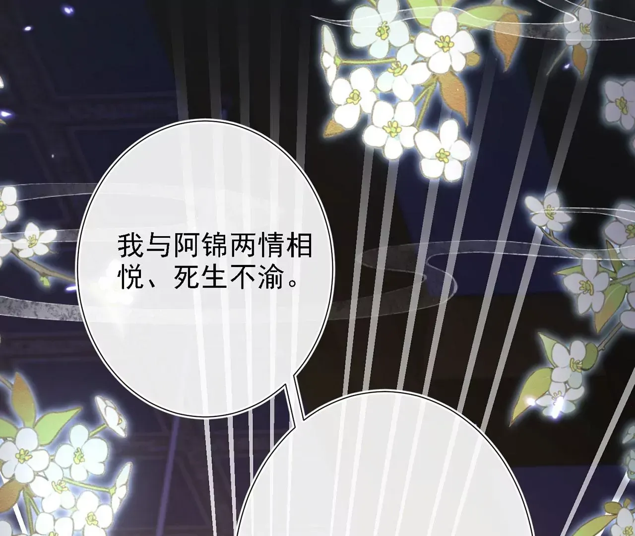 第5话 别吓我夫人了 第68页