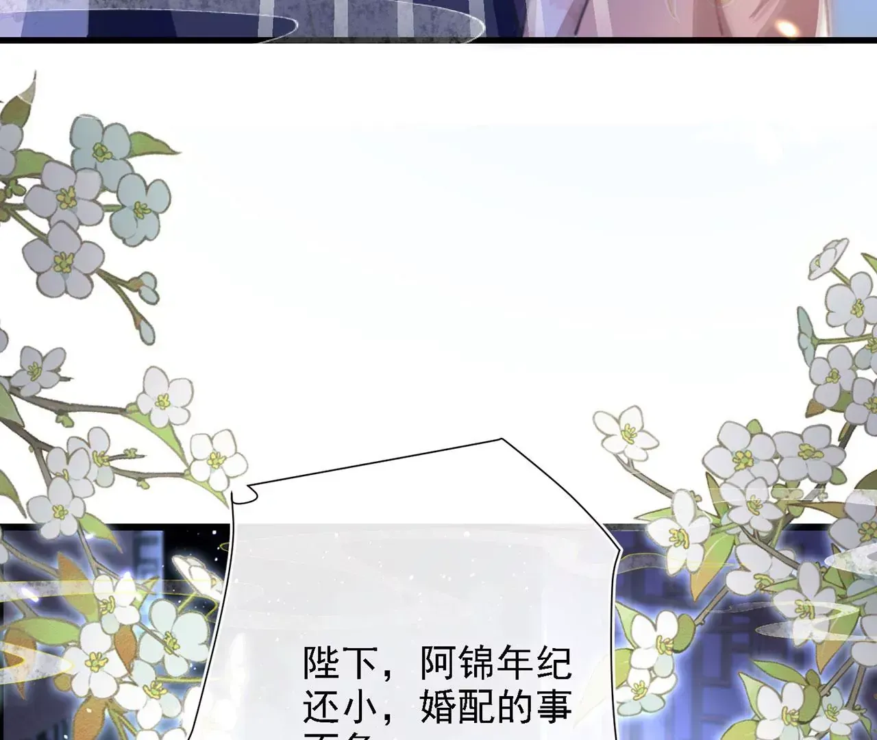 第5话 别吓我夫人了 第74页