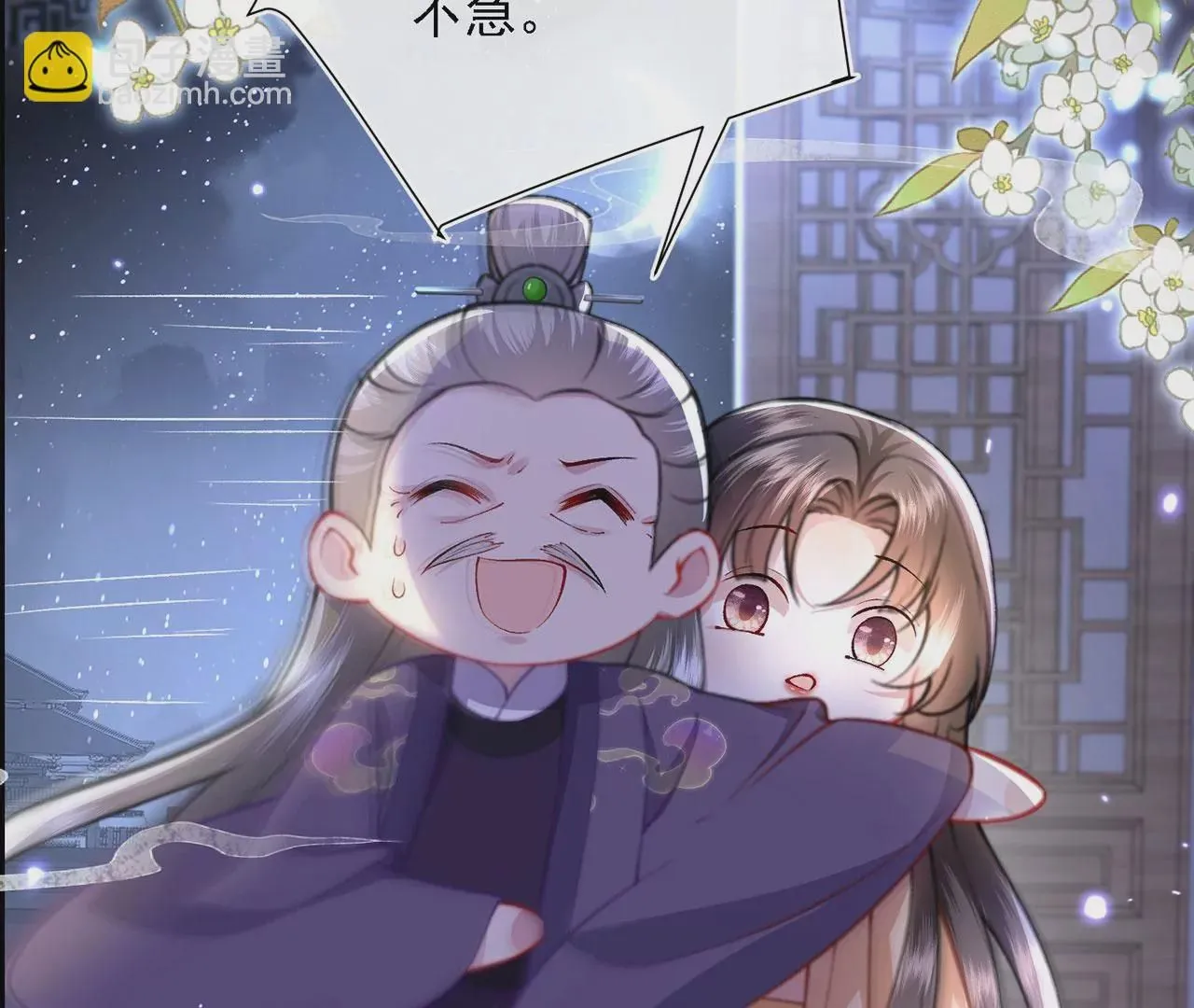 第5话 别吓我夫人了 第75页