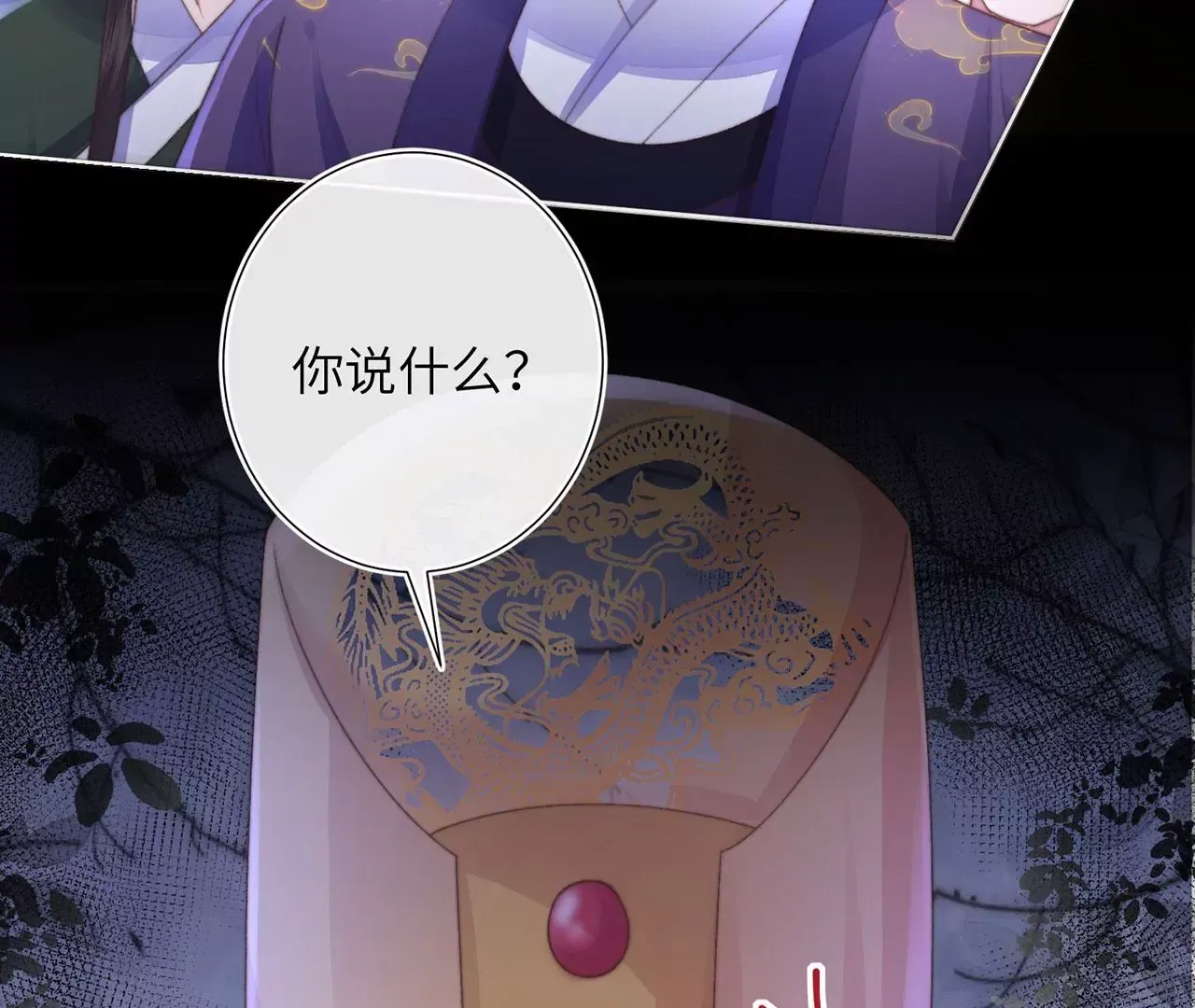 第5话 别吓我夫人了 第88页
