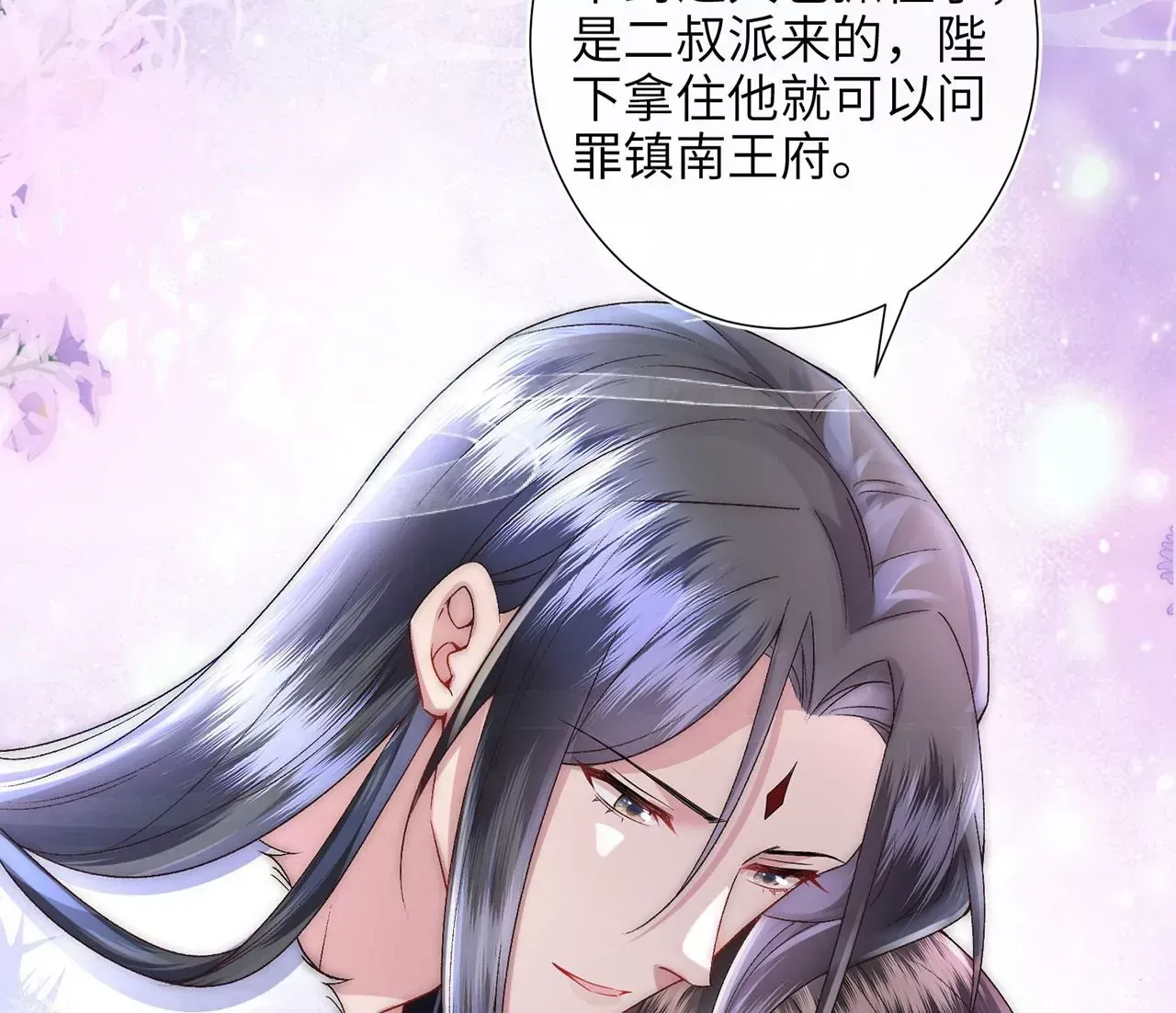 第5话 别吓我夫人了 第99页