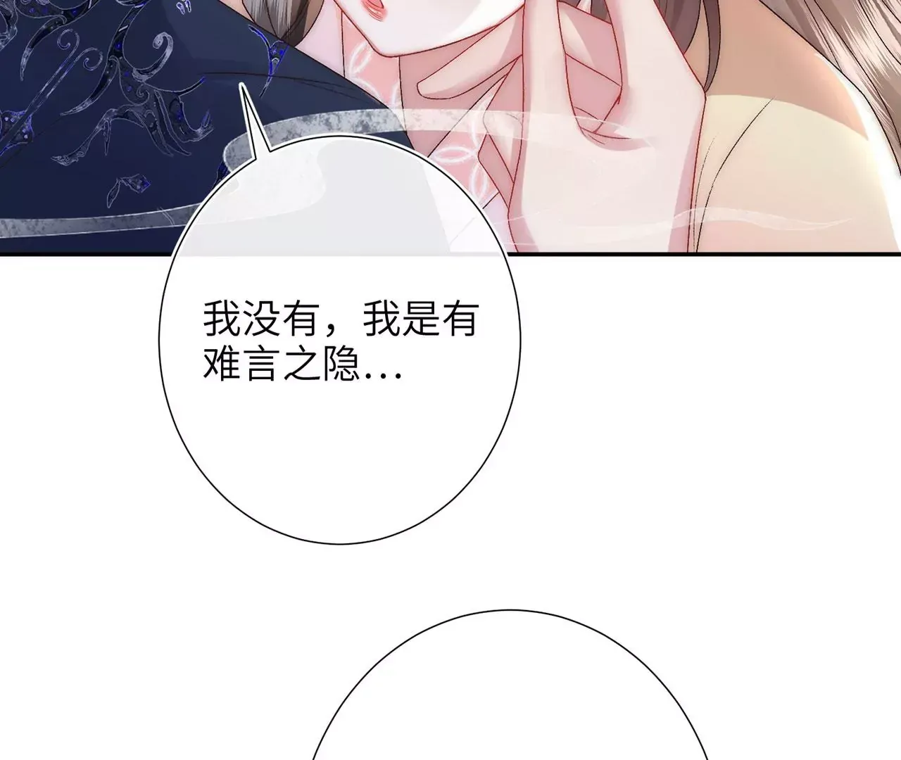 第5话 别吓我夫人了 第103页