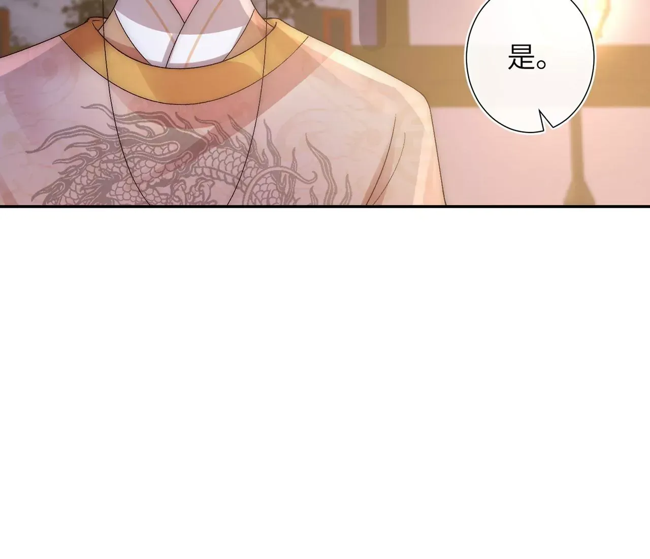 第5话 别吓我夫人了 第105页