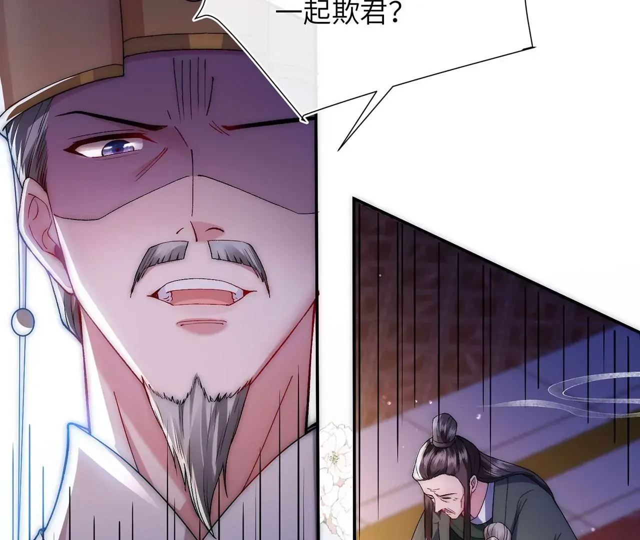第5话 别吓我夫人了 第107页