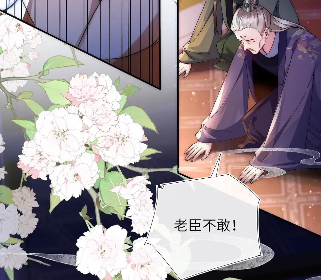 第5话 别吓我夫人了 第108页