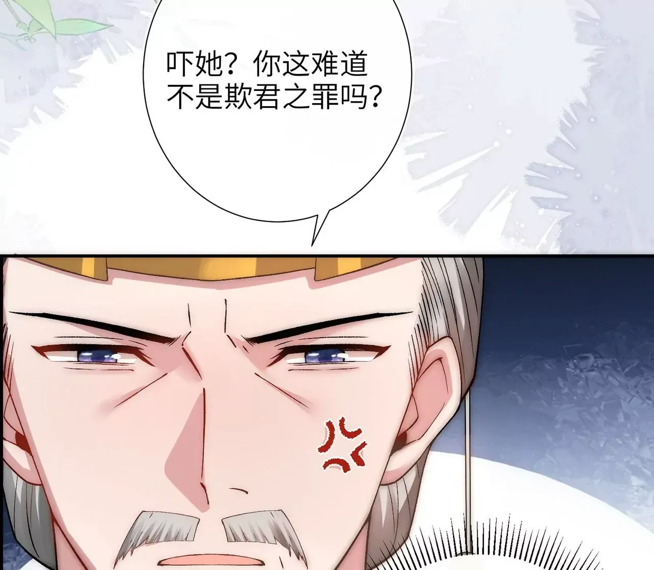 第5话 别吓我夫人了 第114页