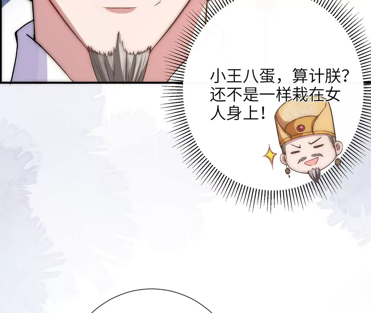 第5话 别吓我夫人了 第115页