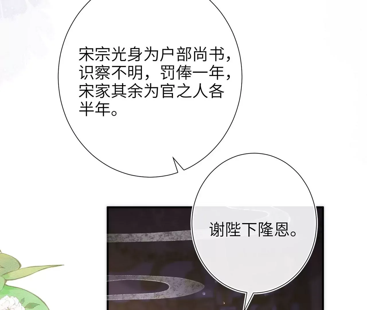 第5话 别吓我夫人了 第116页