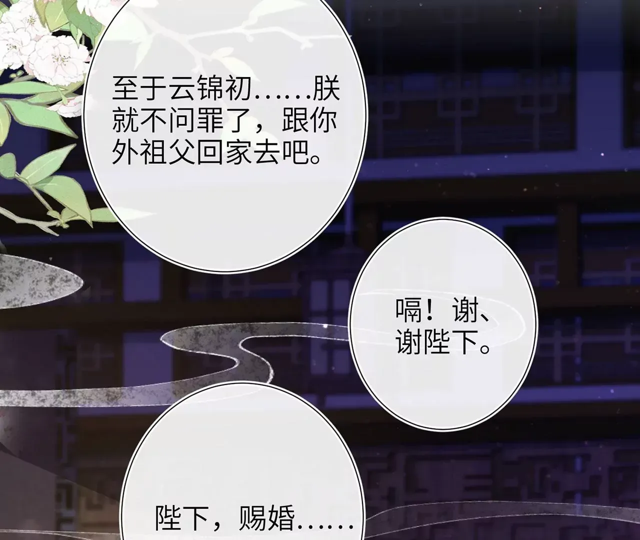 第5话 别吓我夫人了 第118页