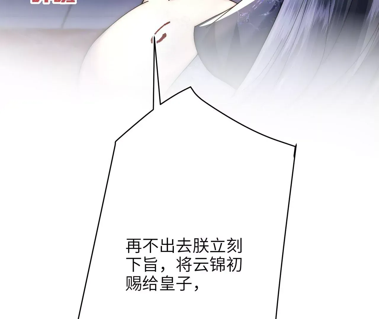 第5话 别吓我夫人了 第124页