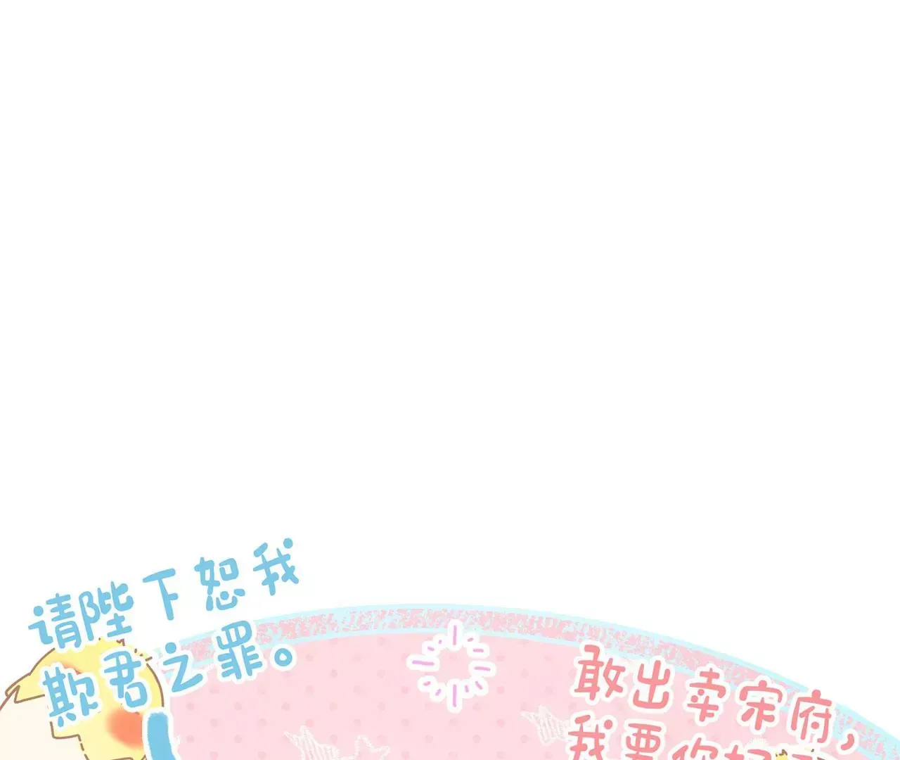 第5话 别吓我夫人了 第127页