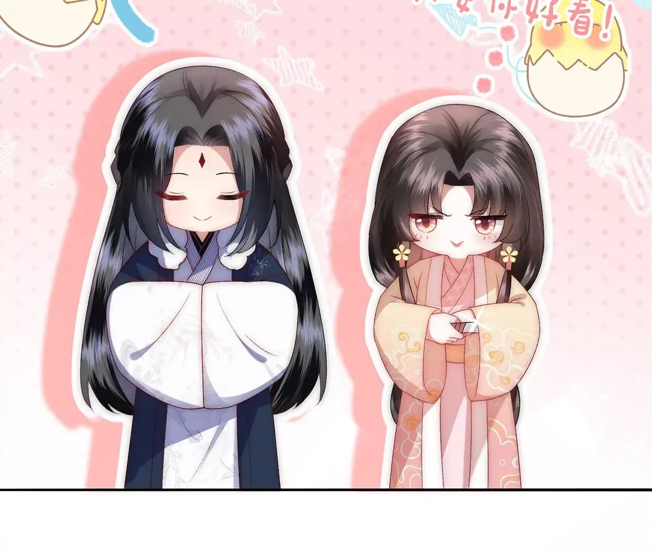 第5话 别吓我夫人了 第128页