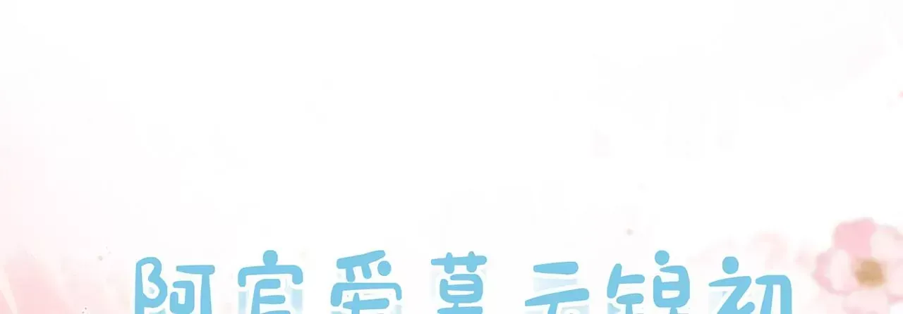 第5话 别吓我夫人了 第129页