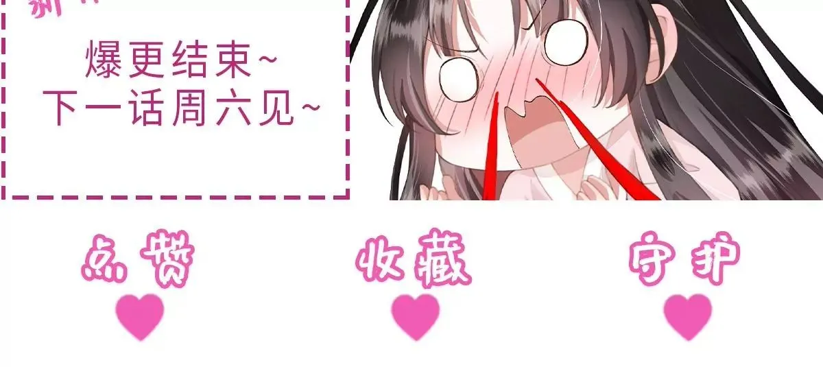 第5话 别吓我夫人了 第134页
