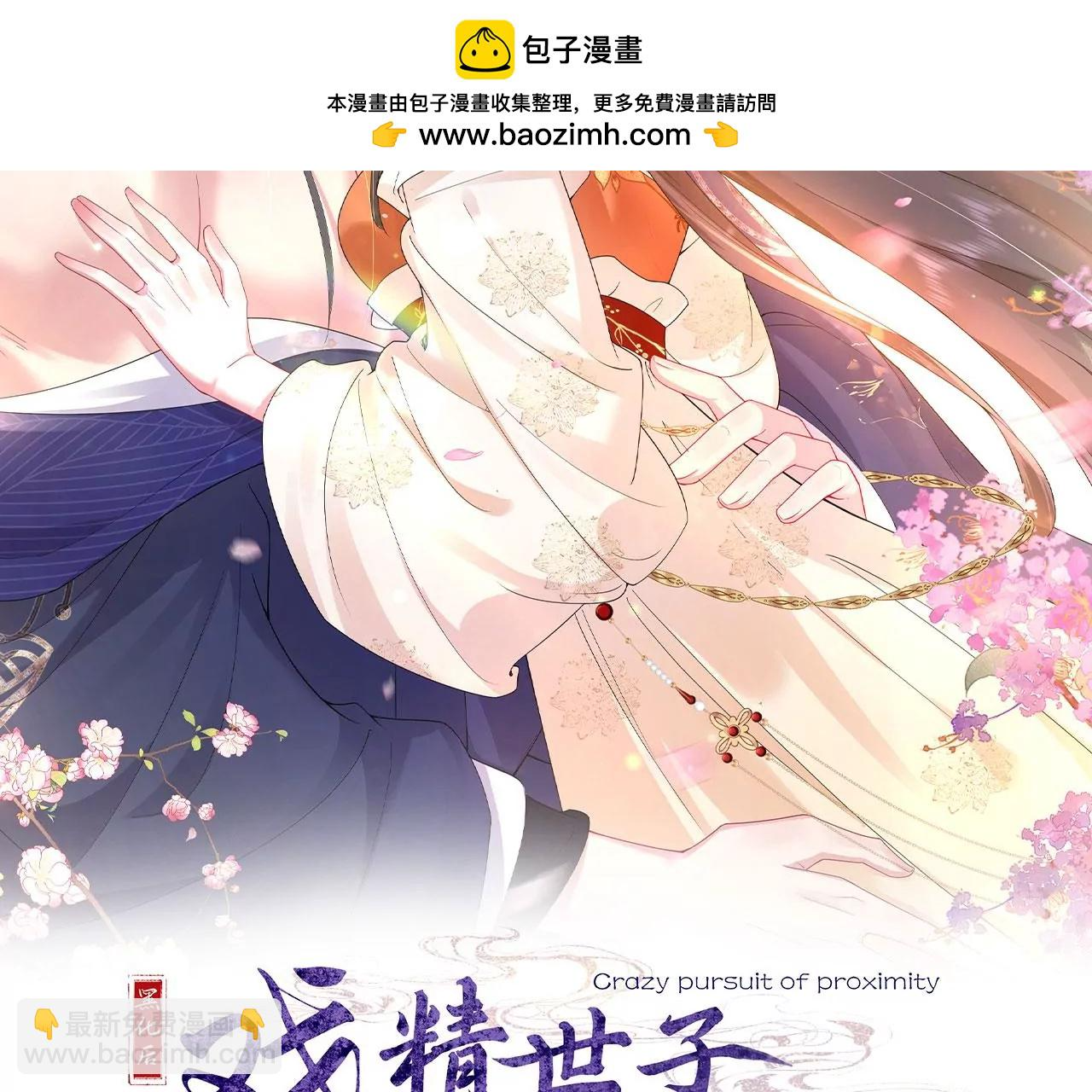 第6话 我喜欢主动的~ 第2页