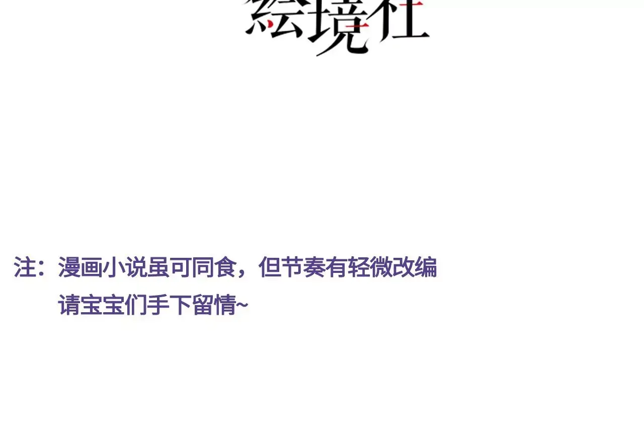 第6话 我喜欢主动的~ 第5页