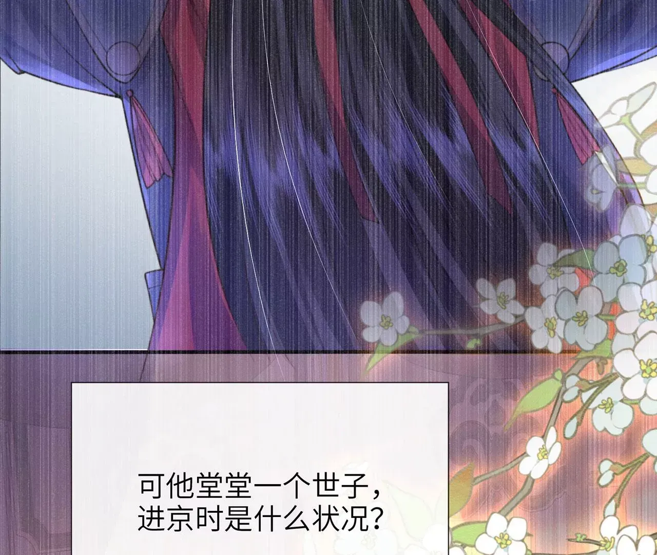 第6话 我喜欢主动的~ 第12页