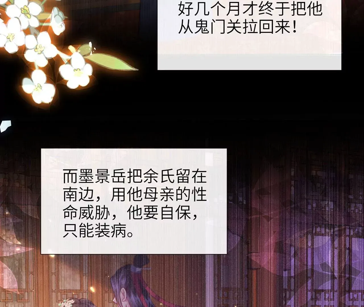 第6话 我喜欢主动的~ 第15页