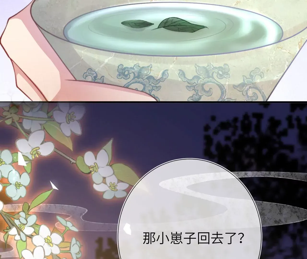 第6话 我喜欢主动的~ 第24页