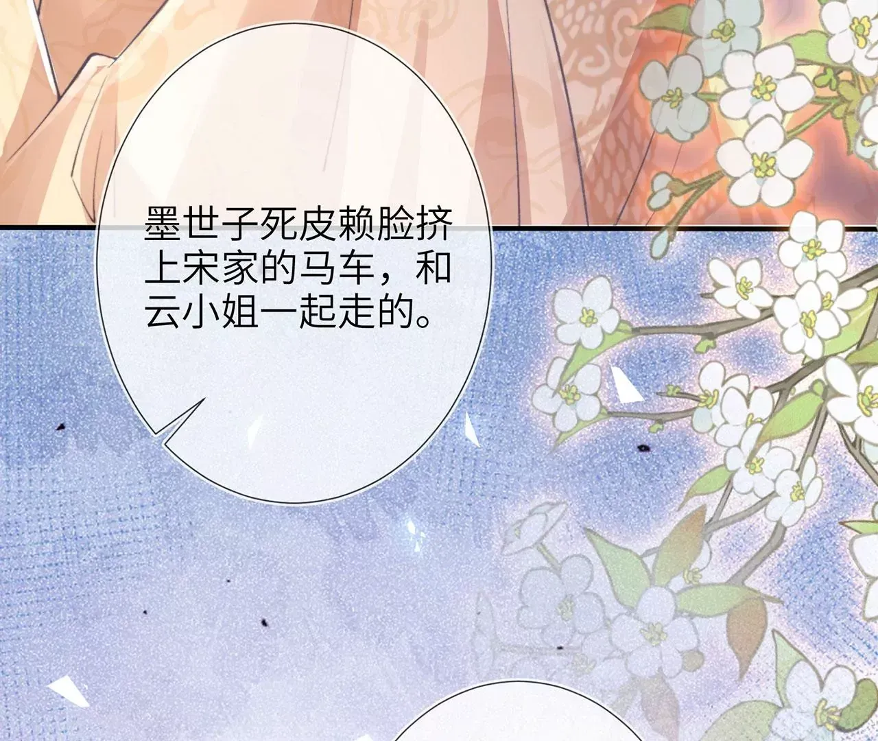 第6话 我喜欢主动的~ 第27页