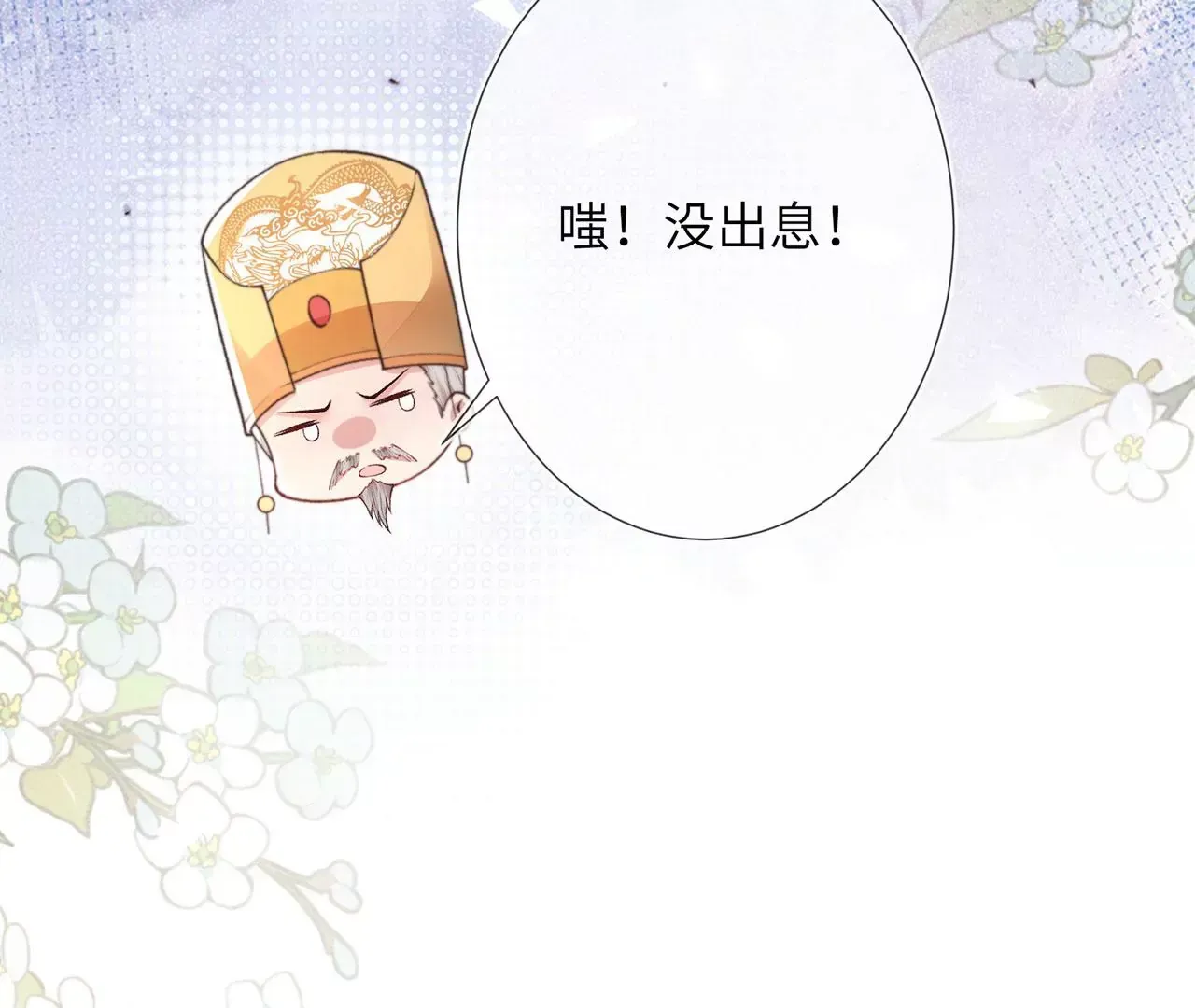 第6话 我喜欢主动的~ 第28页