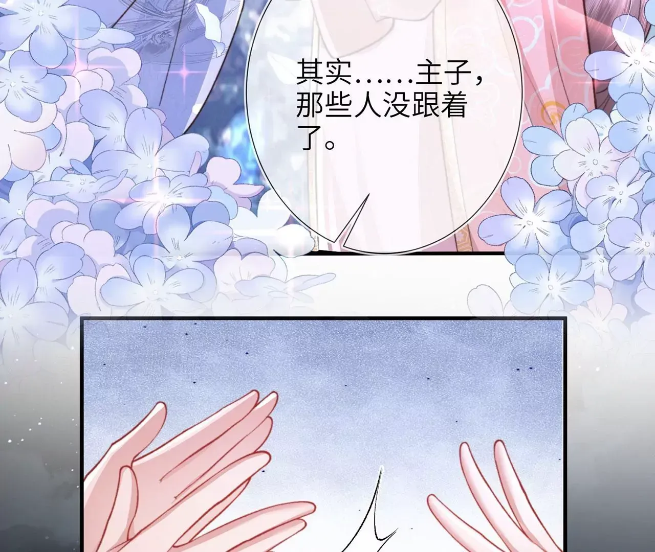 第6话 我喜欢主动的~ 第34页