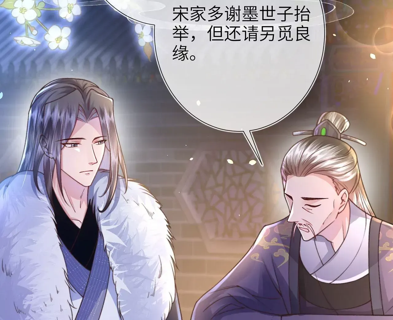 第6话 我喜欢主动的~ 第38页