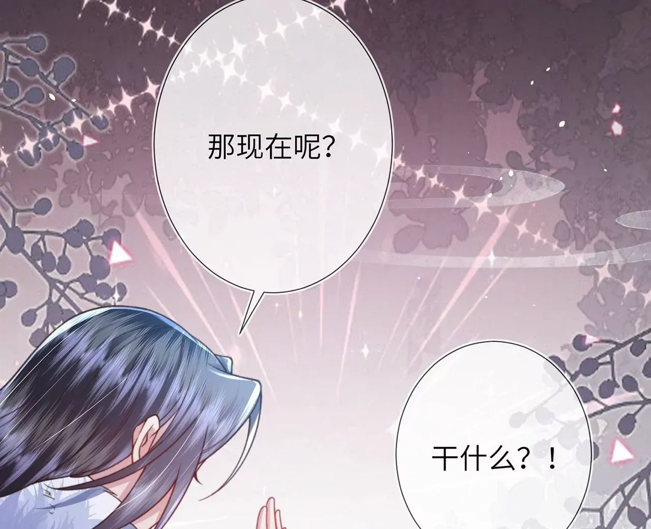 第6话 我喜欢主动的~ 第41页