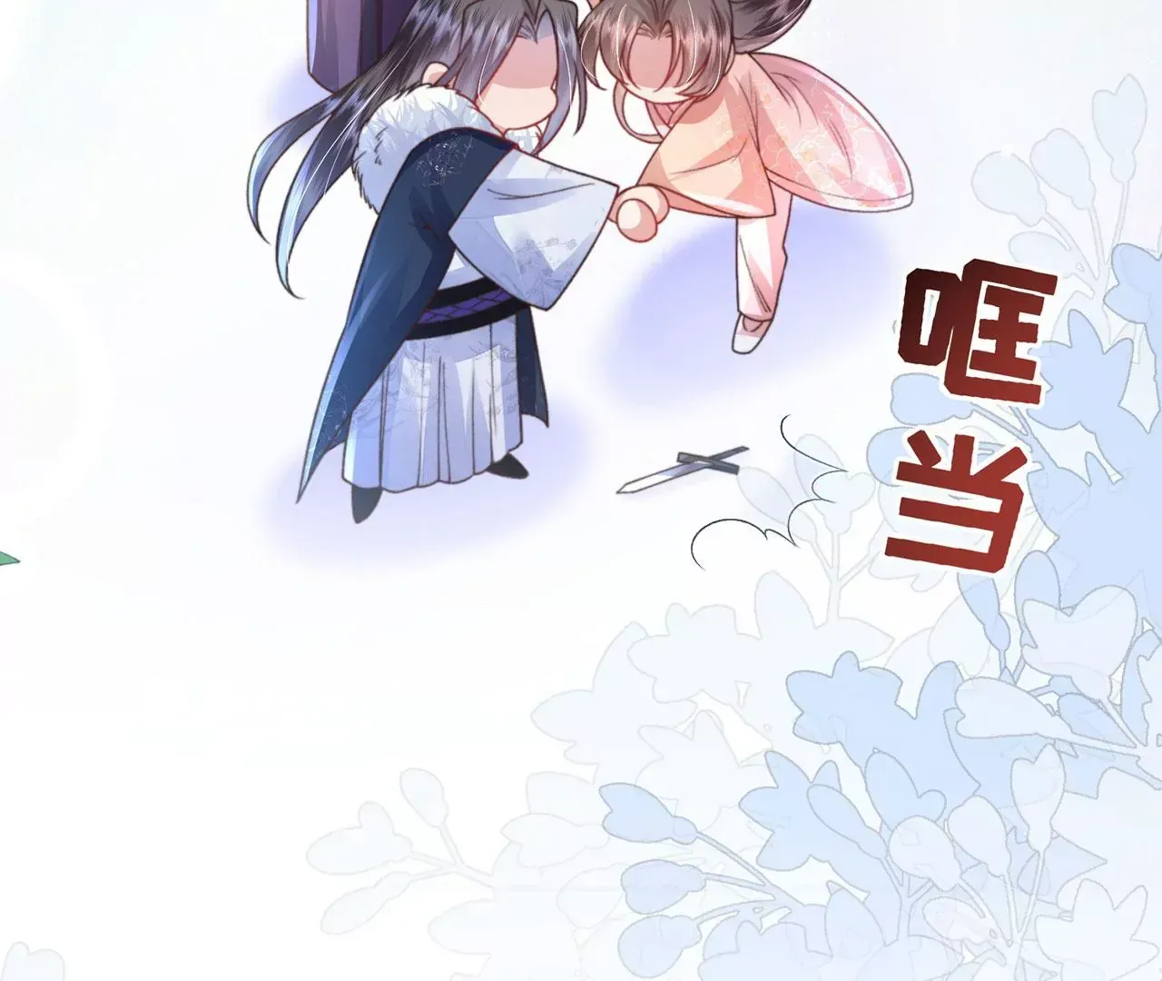 第6话 我喜欢主动的~ 第46页