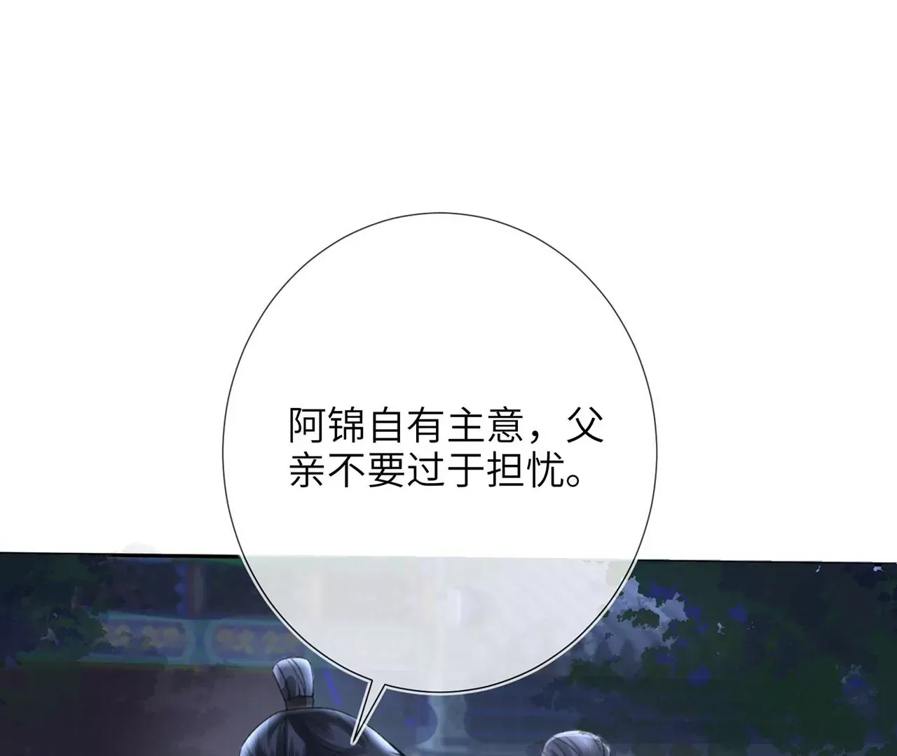 第6话 我喜欢主动的~ 第54页