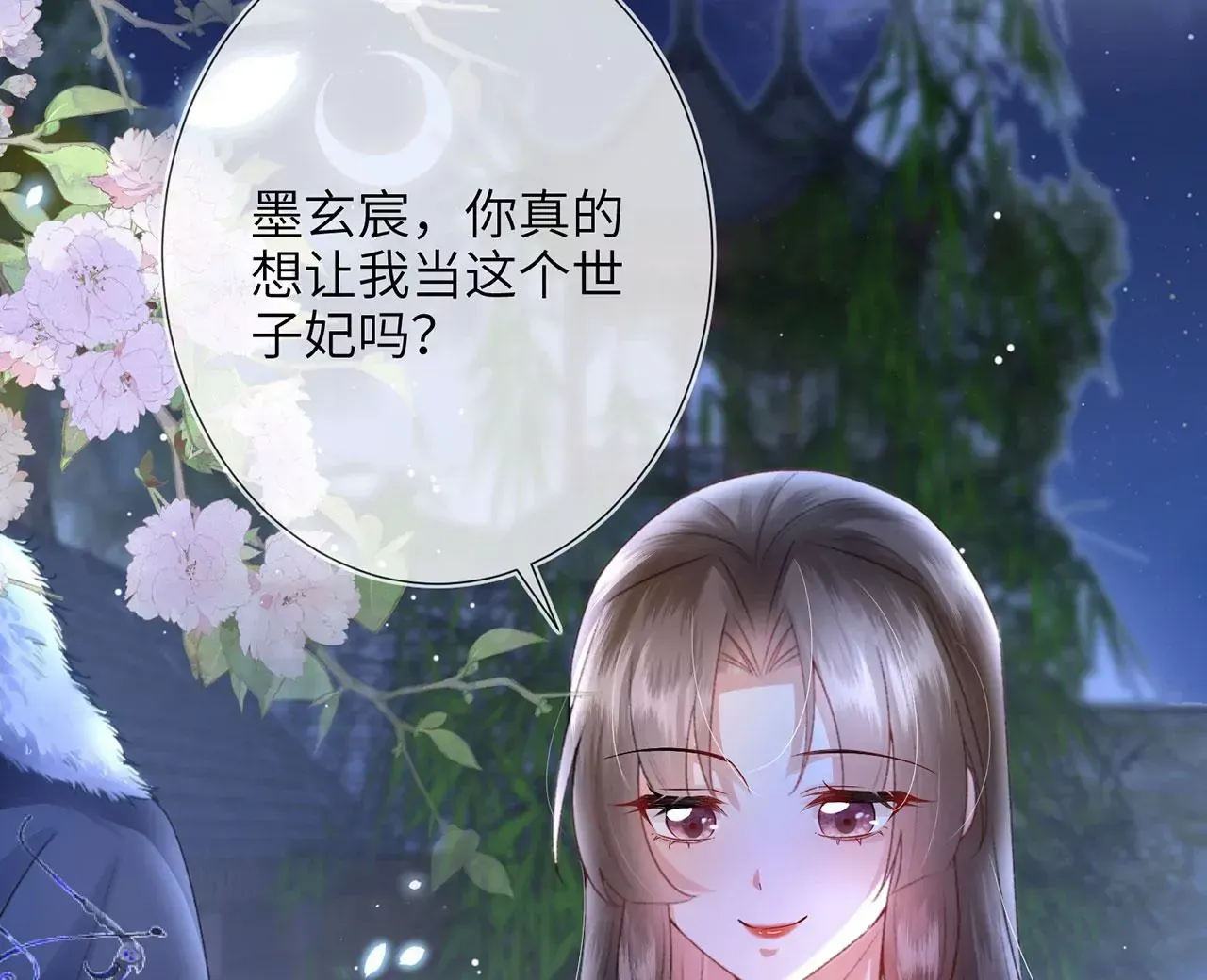 第6话 我喜欢主动的~ 第56页