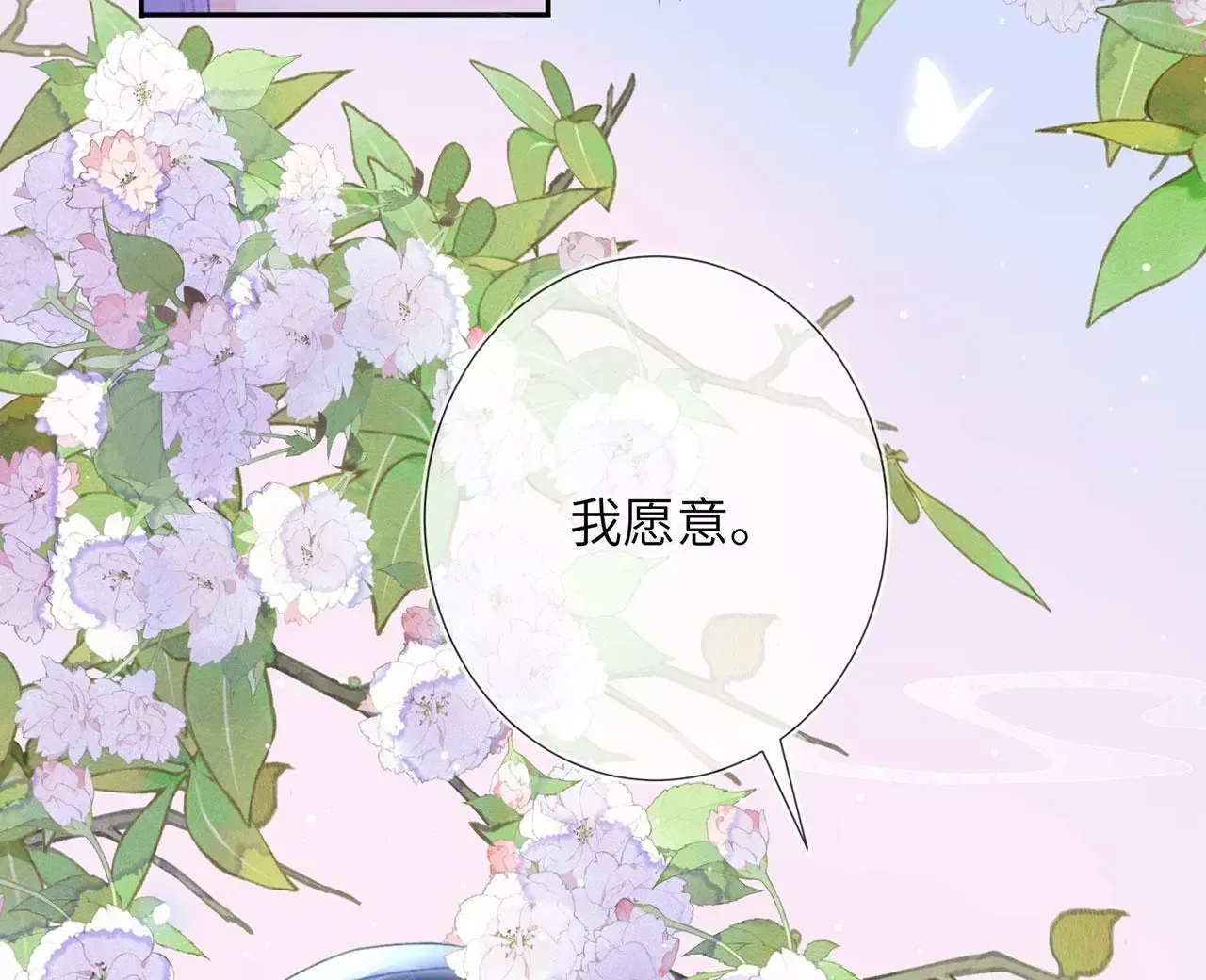 第6话 我喜欢主动的~ 第59页