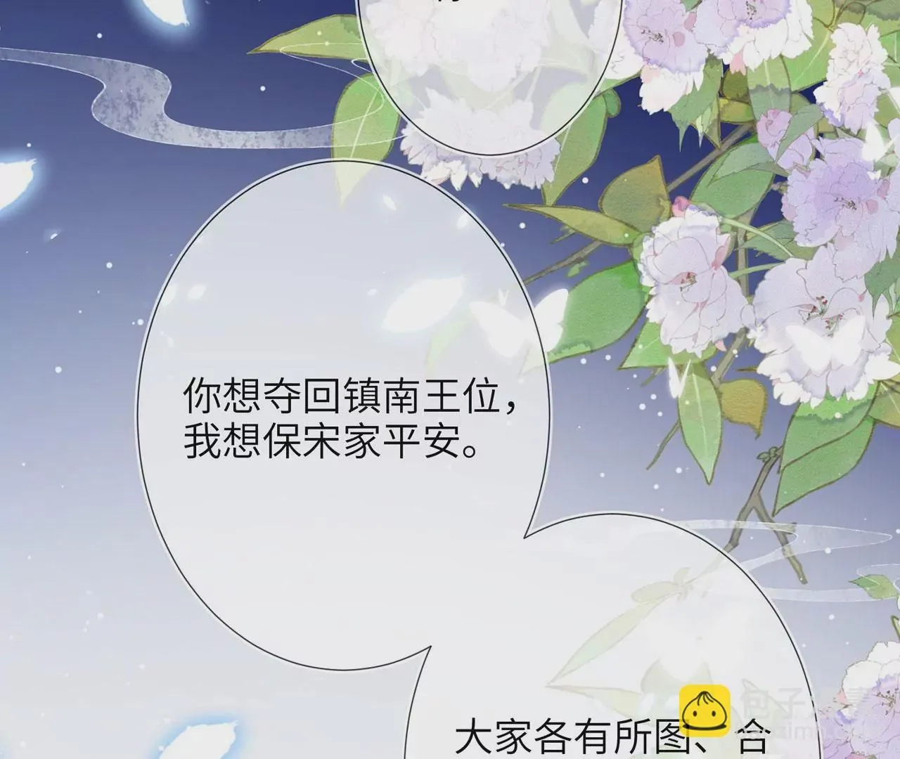 第6话 我喜欢主动的~ 第64页