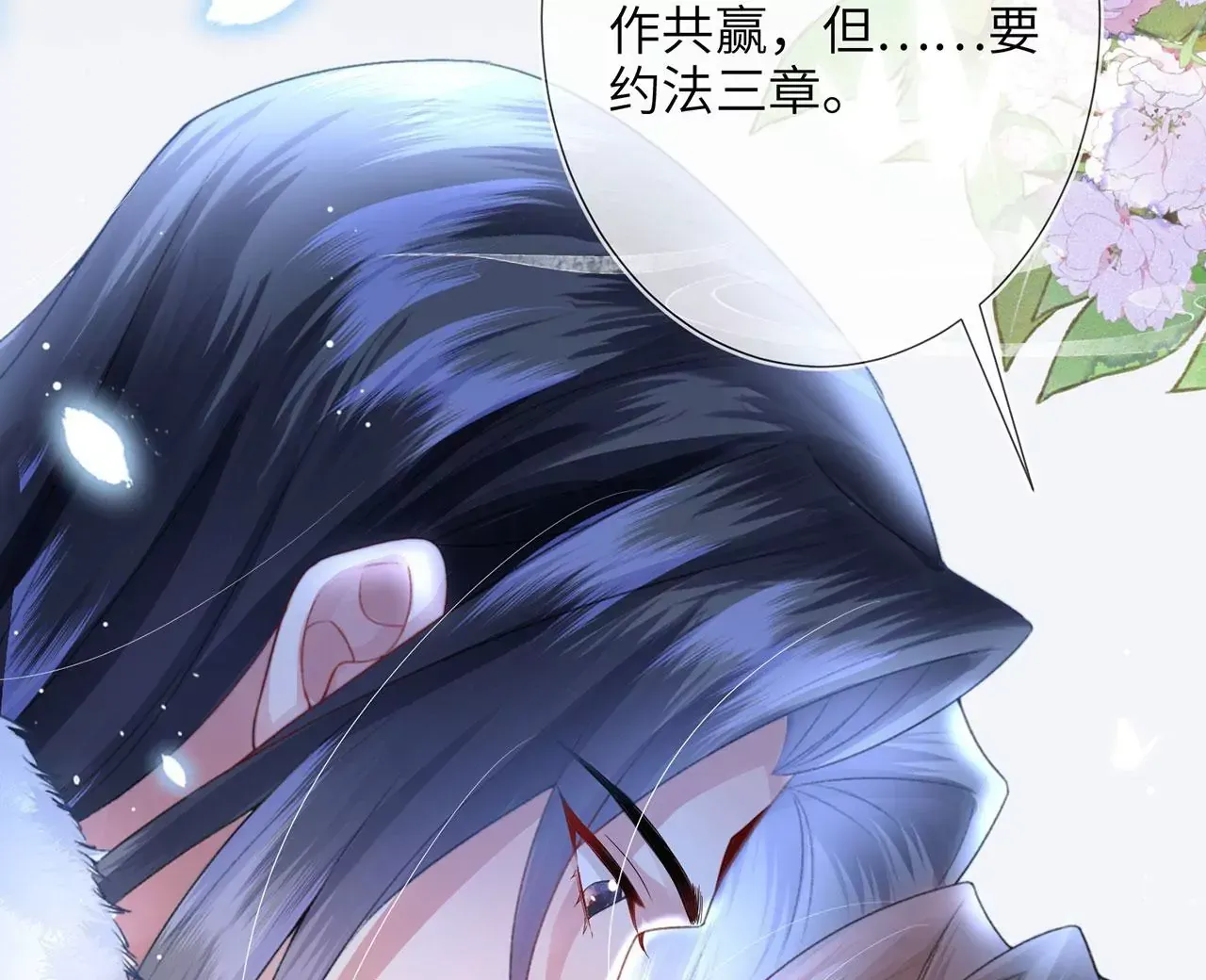 第6话 我喜欢主动的~ 第65页