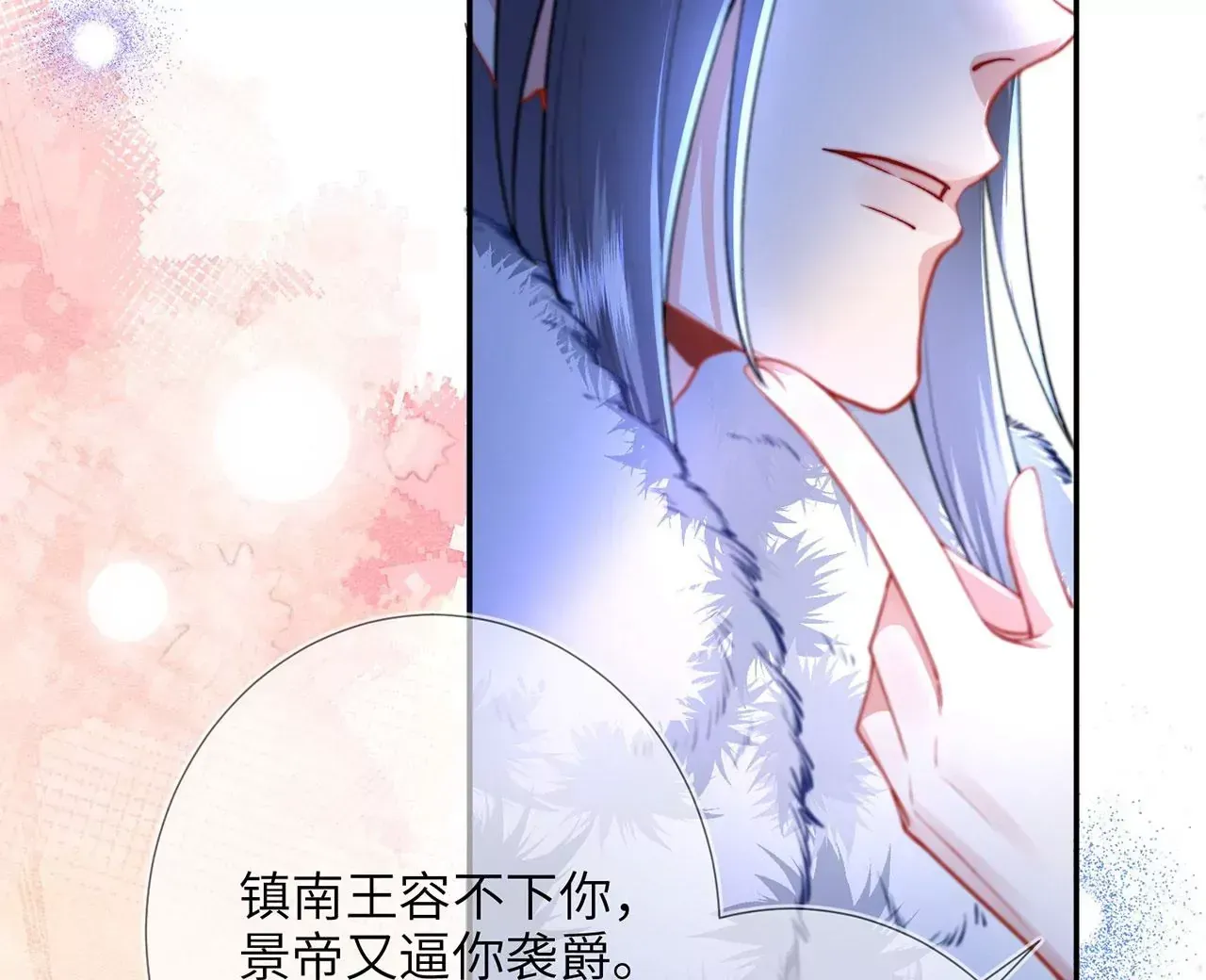 第6话 我喜欢主动的~ 第83页