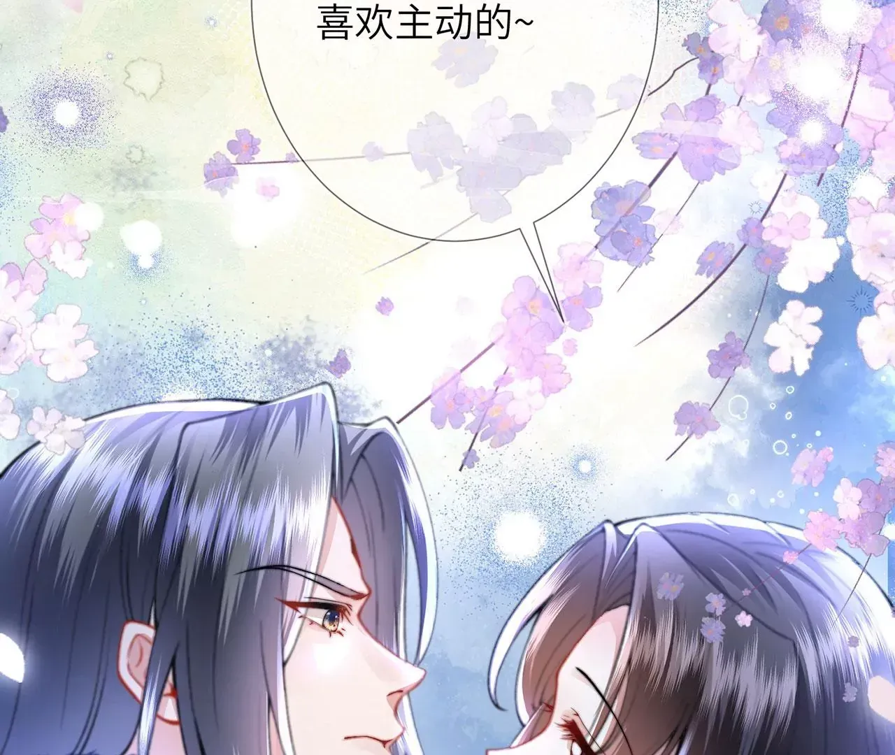 第6话 我喜欢主动的~ 第85页