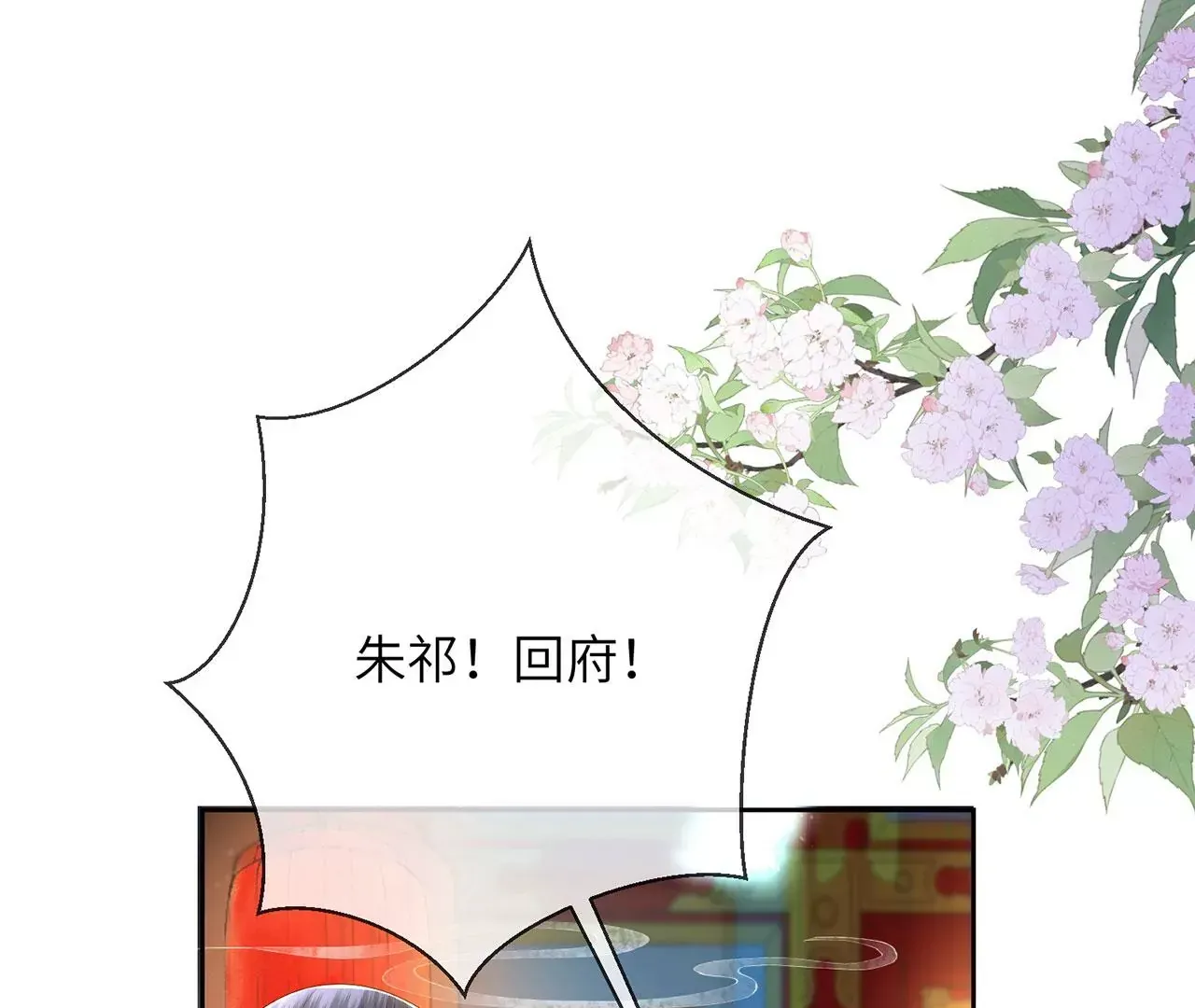 第6话 我喜欢主动的~ 第102页