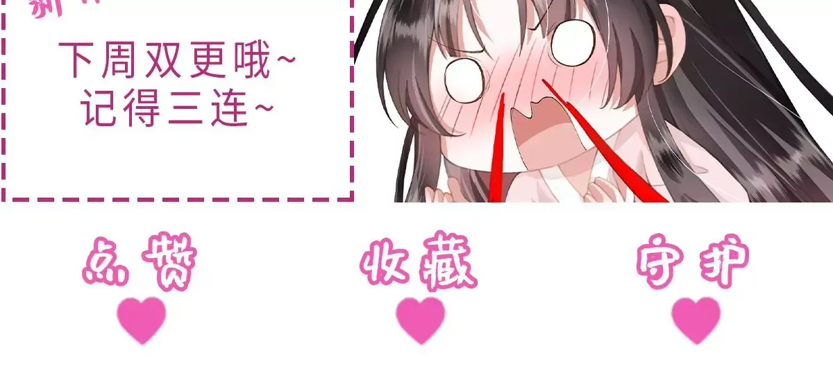 第6话 我喜欢主动的~ 第118页