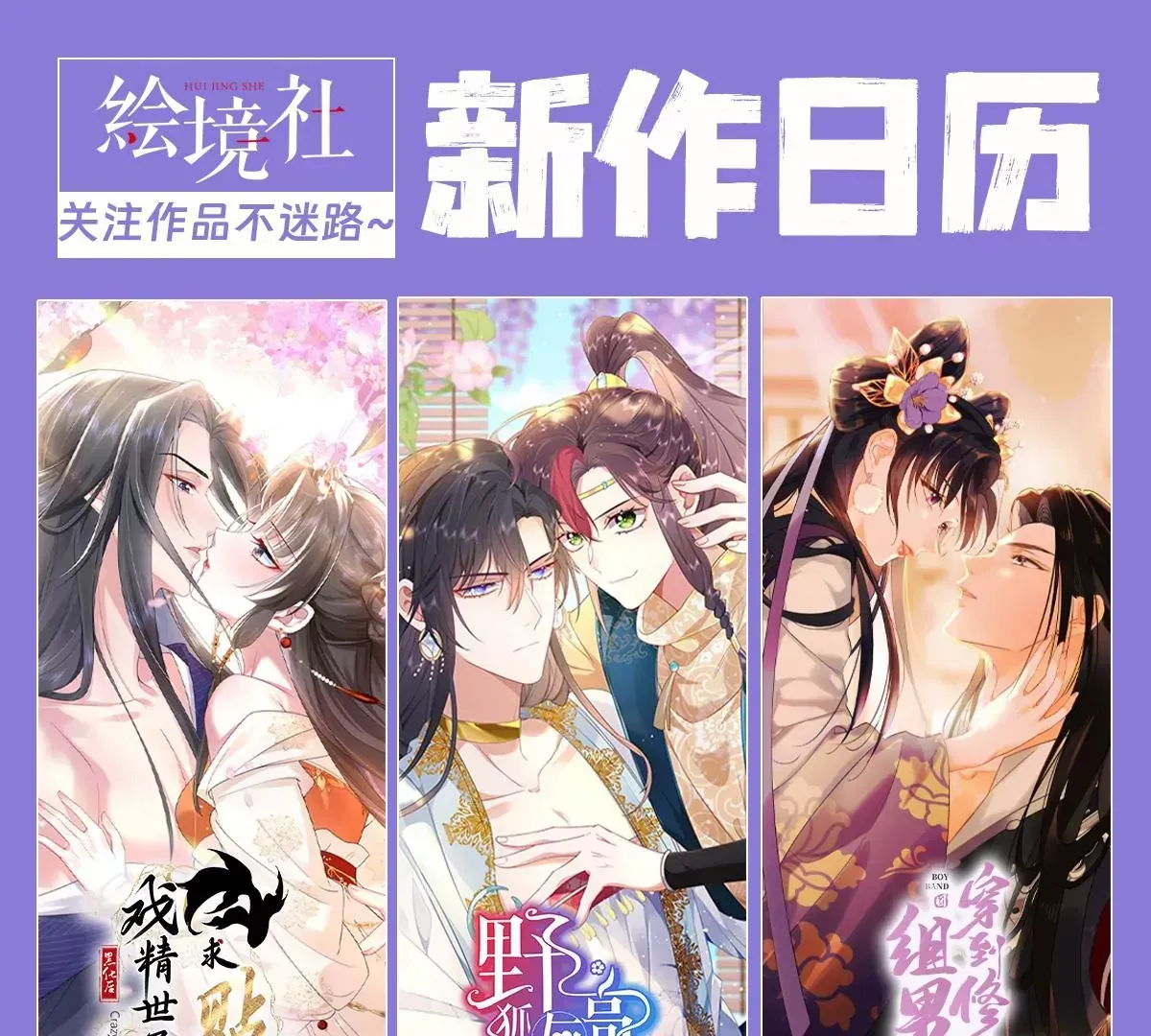 第6话 我喜欢主动的~ 第119页