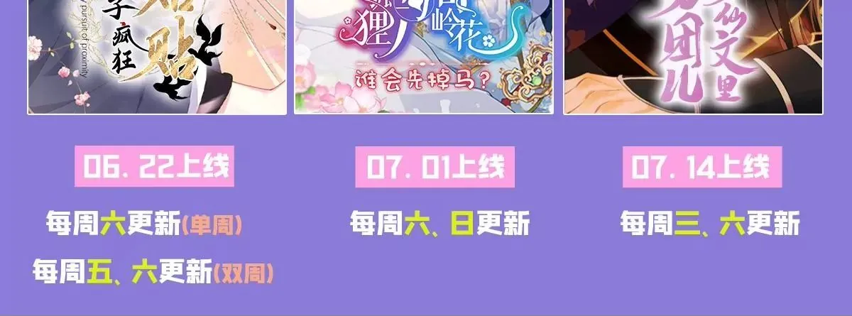 第6话 我喜欢主动的~ 第120页