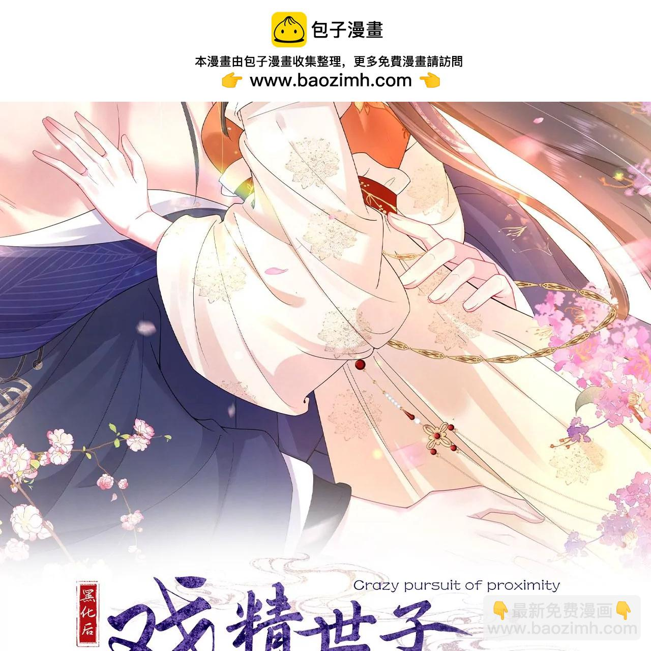 第4话 我不干净了~ 第2页