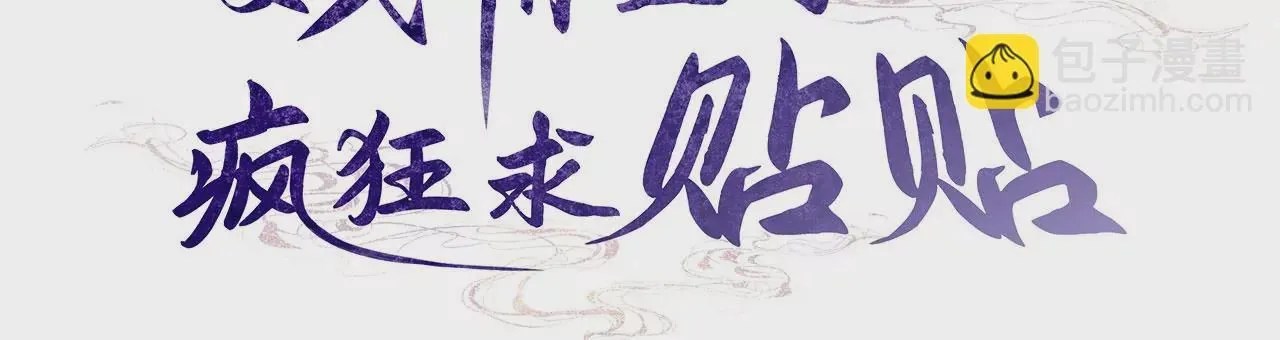 第4话 我不干净了~ 第3页