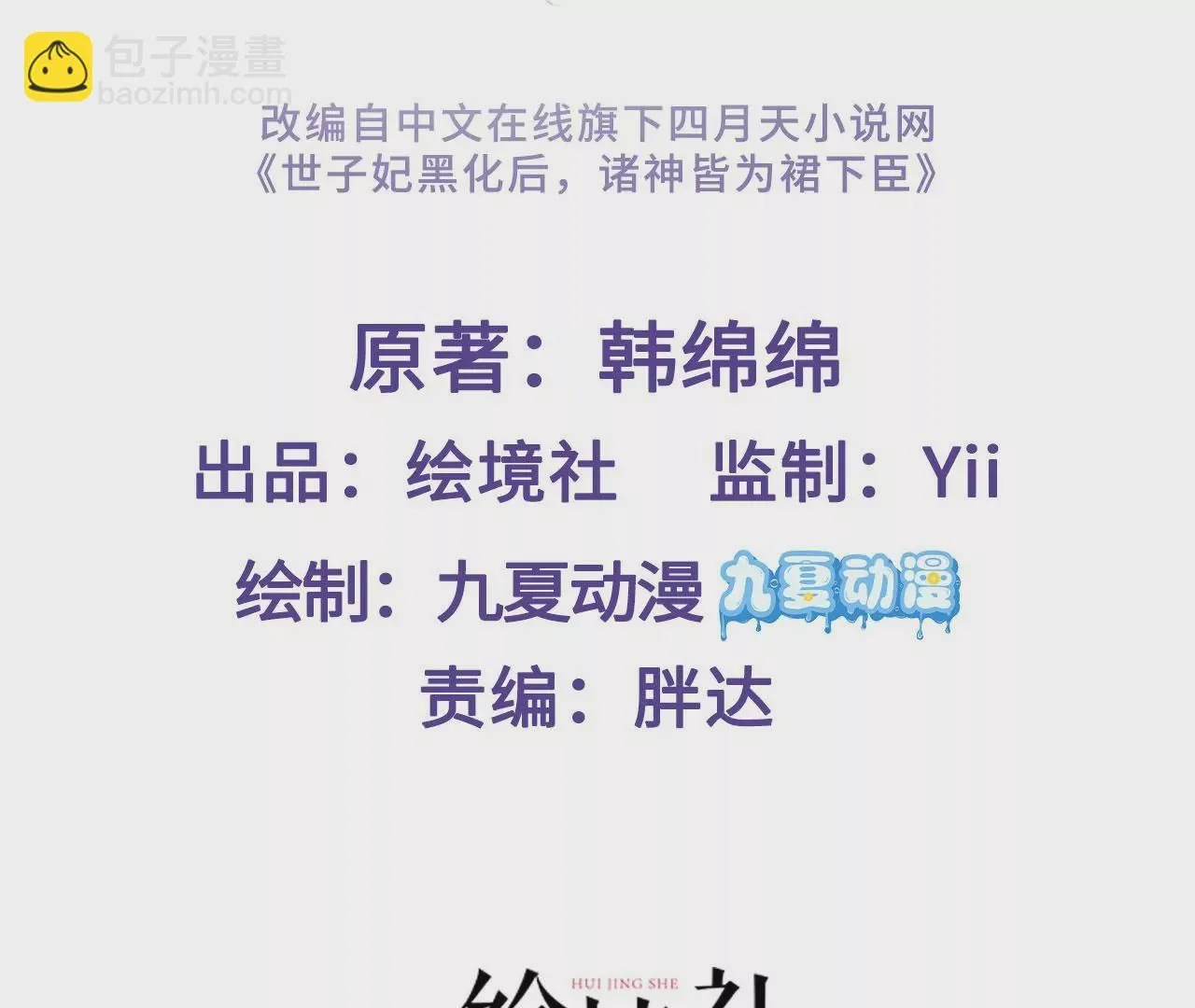 第4话 我不干净了~ 第4页