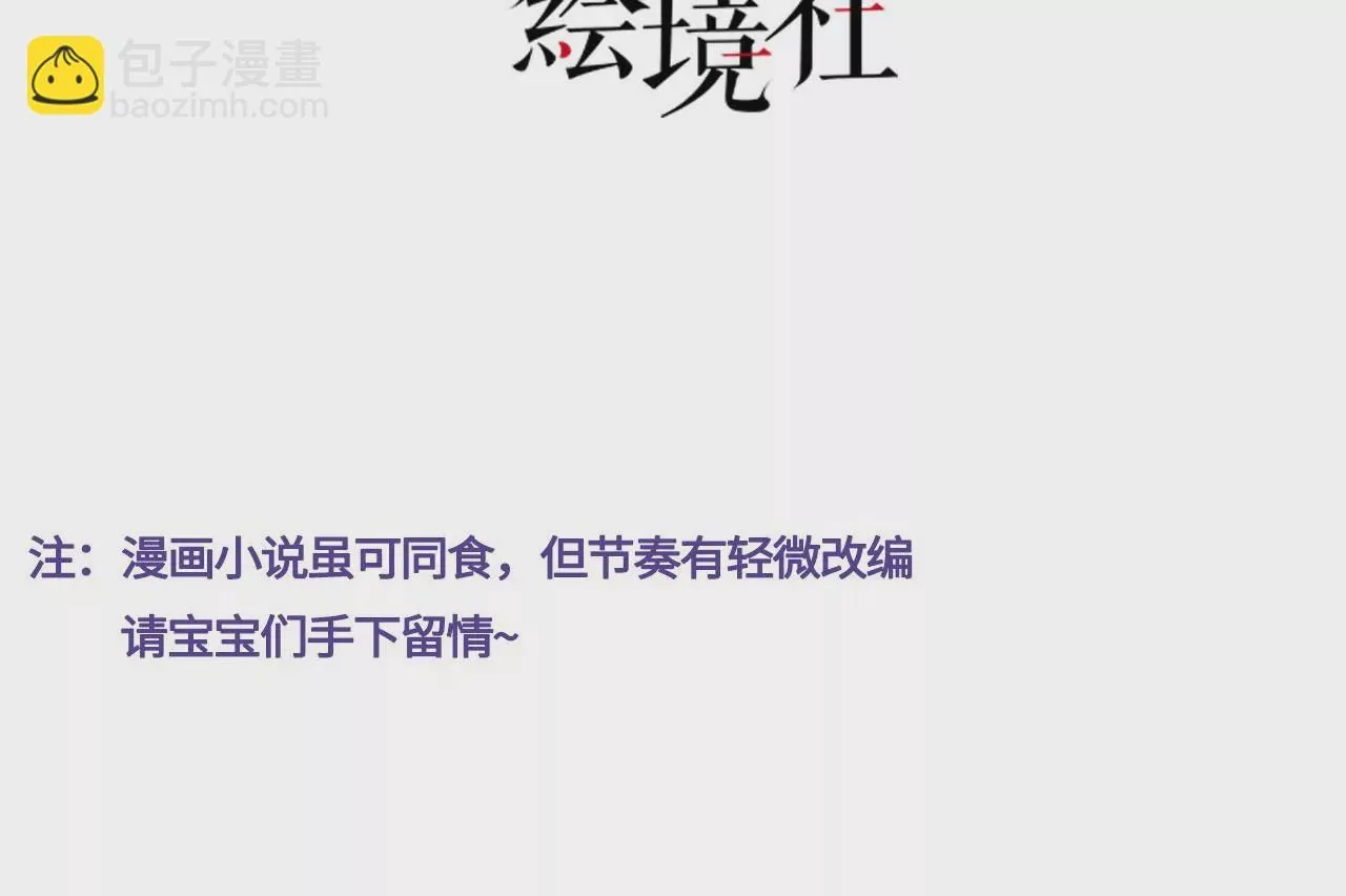 第4话 我不干净了~ 第5页