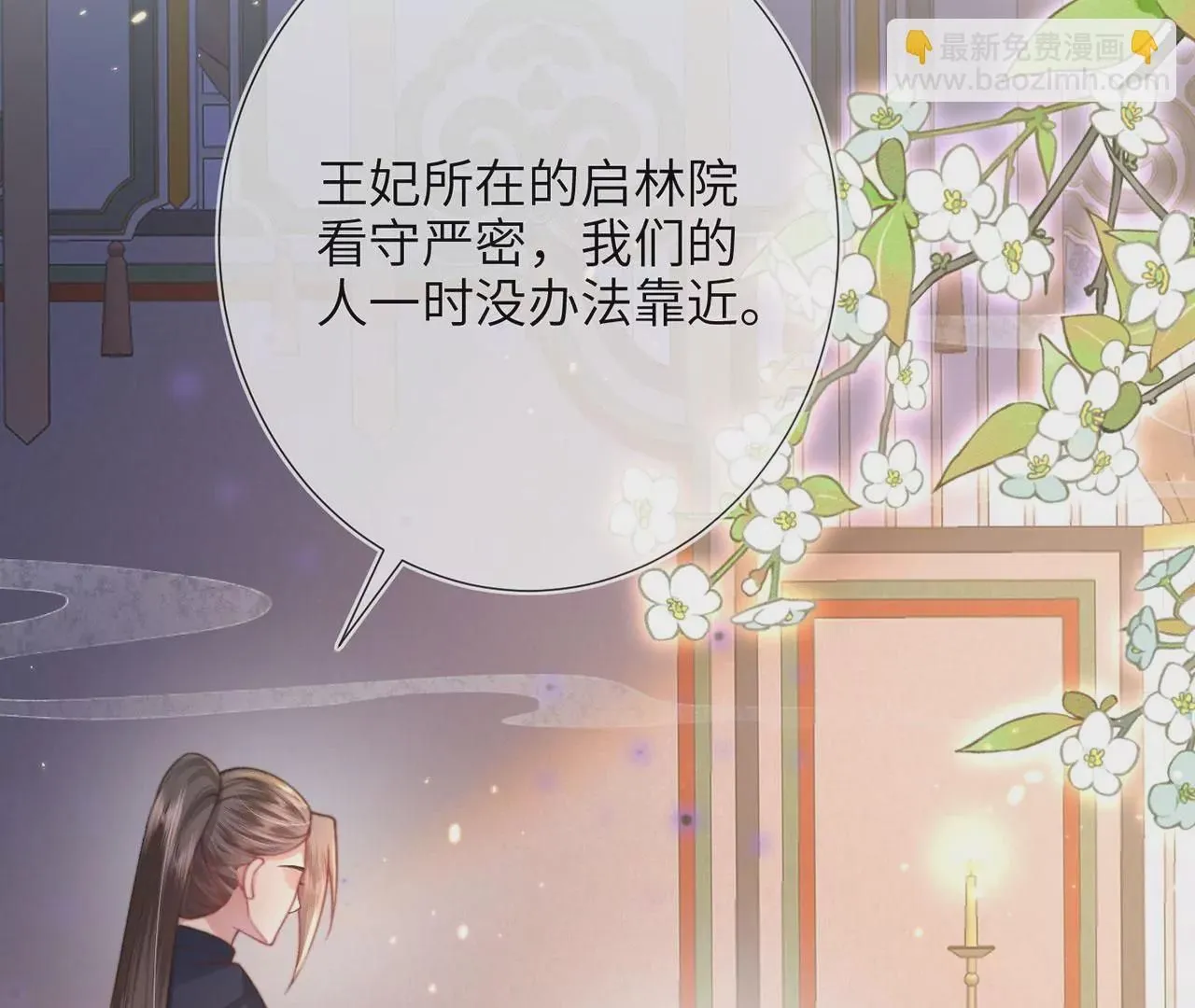 第4话 我不干净了~ 第7页