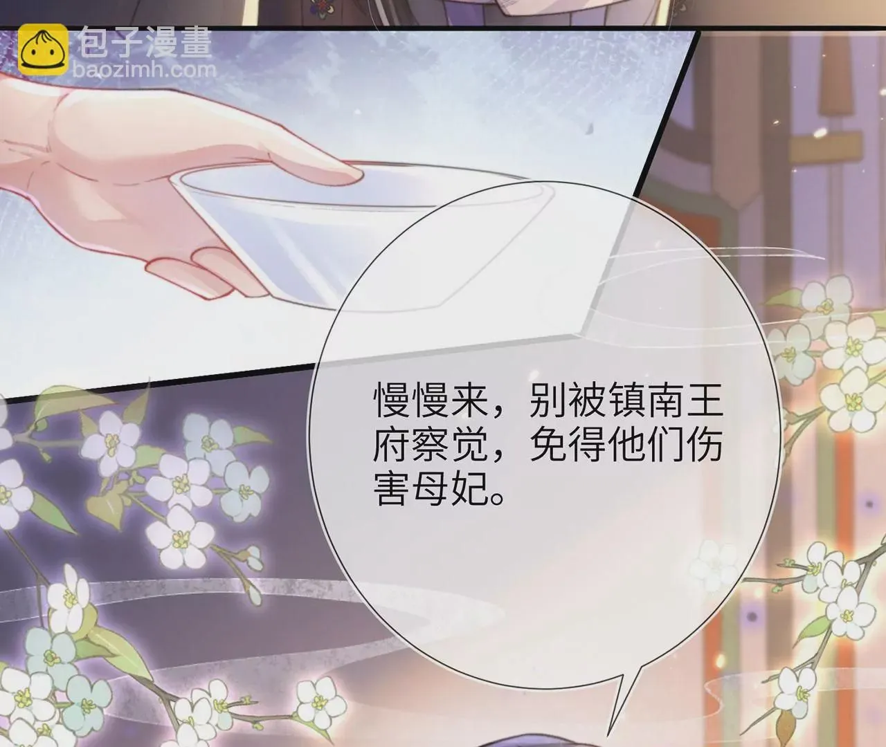 第4话 我不干净了~ 第9页